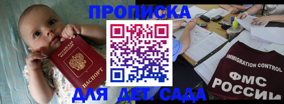 временная регистрация собственник в Аркадаке