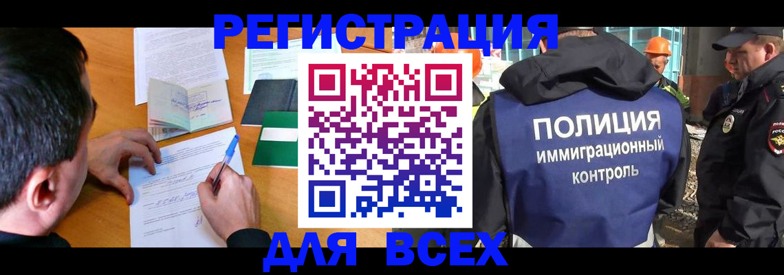 прописка для военкомата в Аркадаке