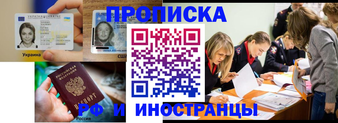 временная регистрация законно в Аркадаке